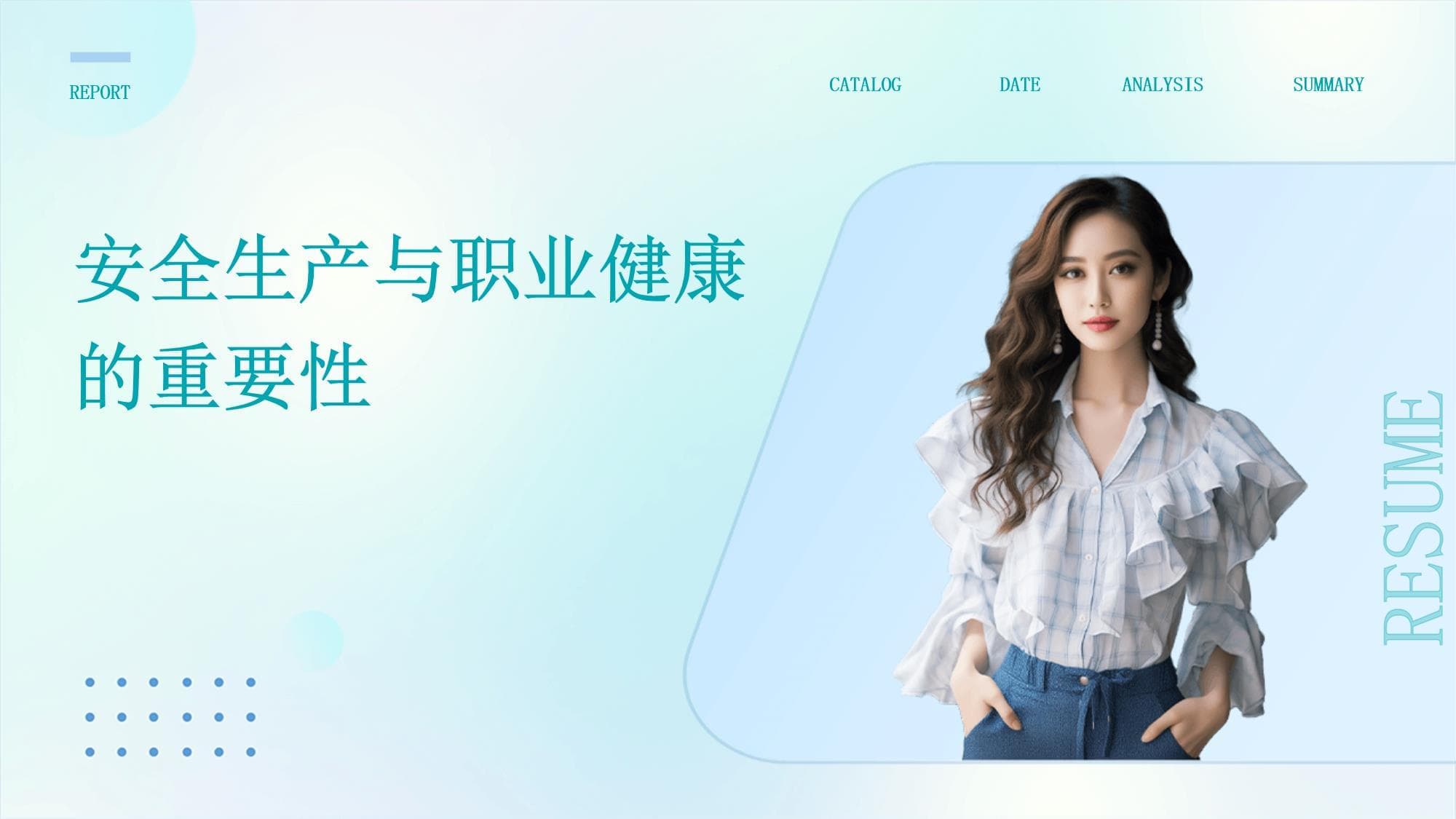 安全生产与职业健康的重要性
