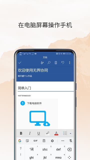 多屏协同：实现多设备屏幕共享与互动的高效工具