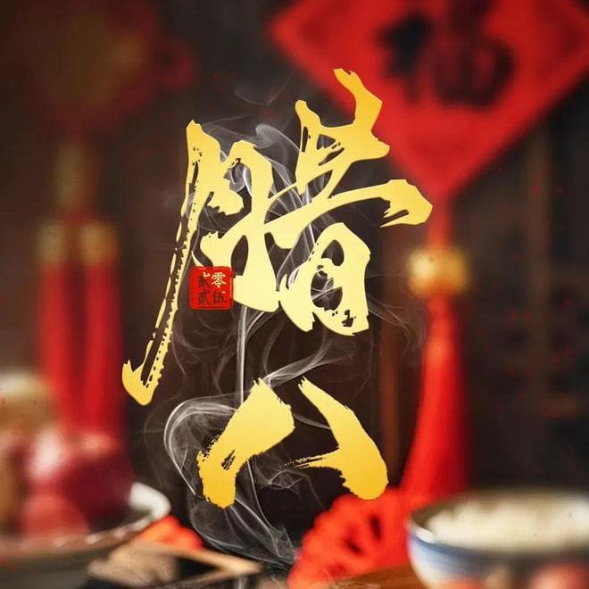 腊八节 | 腊八粥都有什么营养价值？怎么吃才更健康？