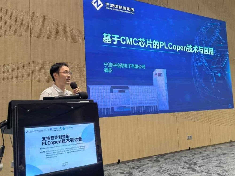 PLCopen技术引领智能制造新征程 研讨盛会圆满举办