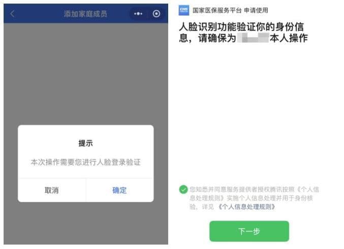 带老人、孩子看病时，没带社保卡怎么办——国家医保局微信公众号使用攻略