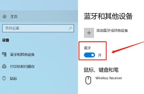 台式电脑连接蓝牙耳机的详细步骤与技巧