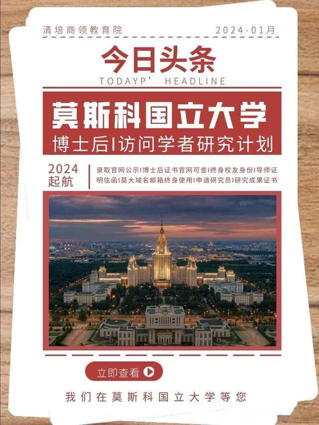 博士后的职业发展与个人成长