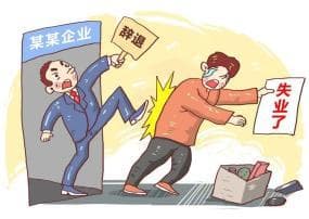 超龄员工被辞退，能否要求经济赔偿？