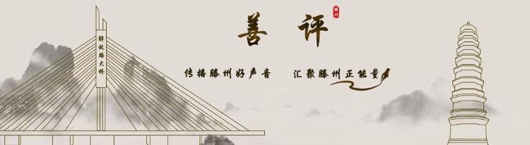 解锁“好客好品”新姿势