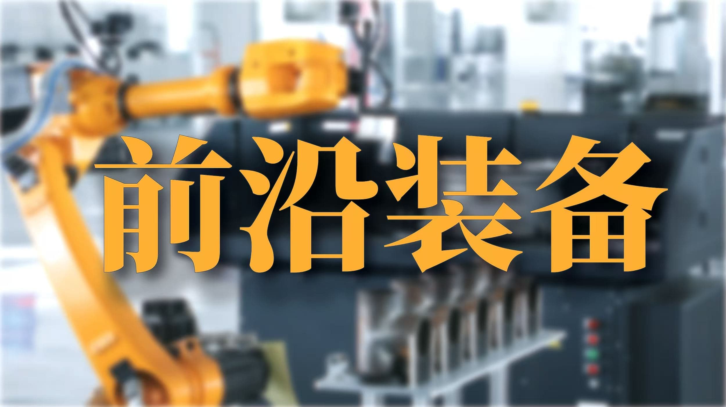 政策利好不断  热泵驱动冷暖装备迎来新变革