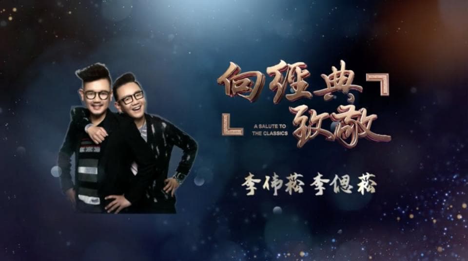《醉拳》《天黑黑》等歌曲都出自他们之手？
