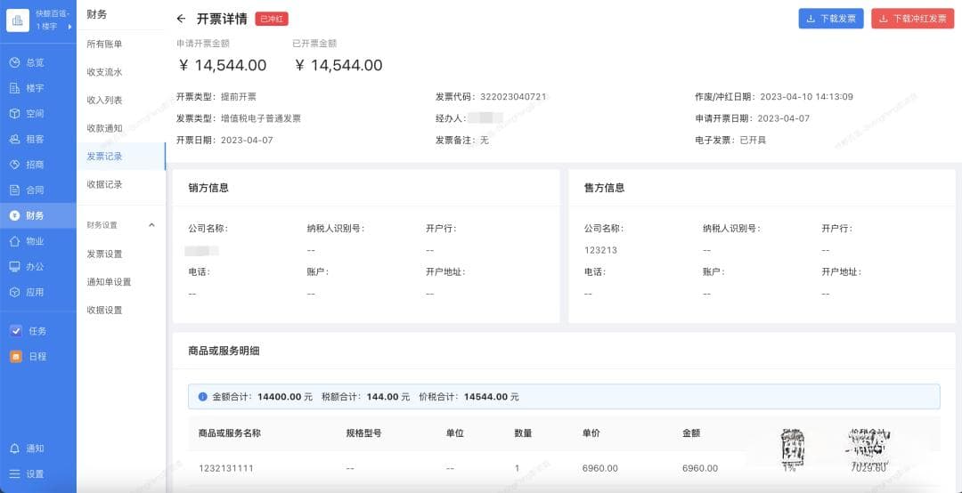 智能园区管理系统助力高效运营与风险管控