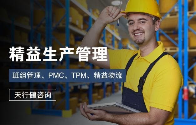 精益生产管理：从价值流到供应链的四大实施要点