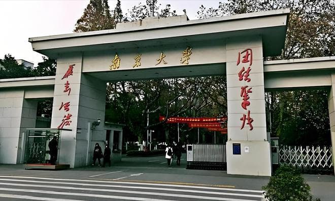 南京大学、江苏大学、苏州大学的校长，行政级别一样吗？