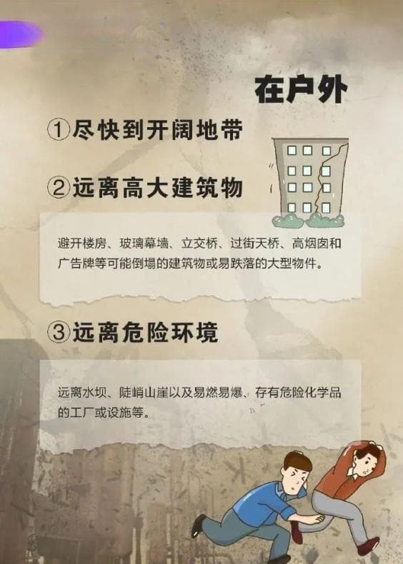 10秒教你开通手机地震预警