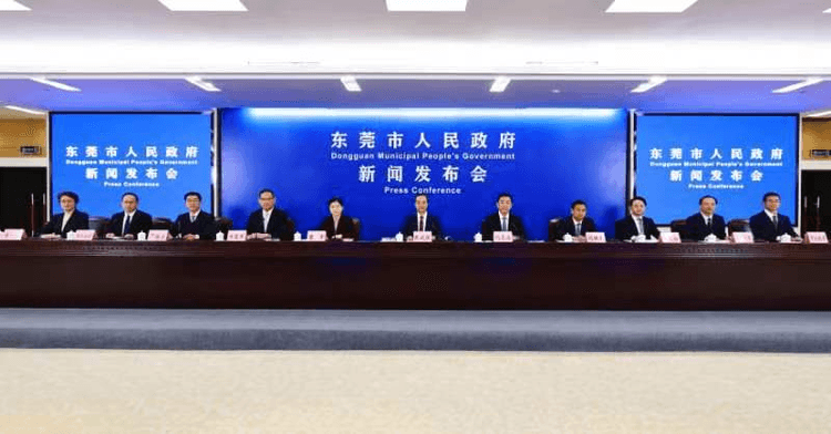 东莞新春首场发布会释放强信号：30亿加码人工智能 全速构建现代化产业体系