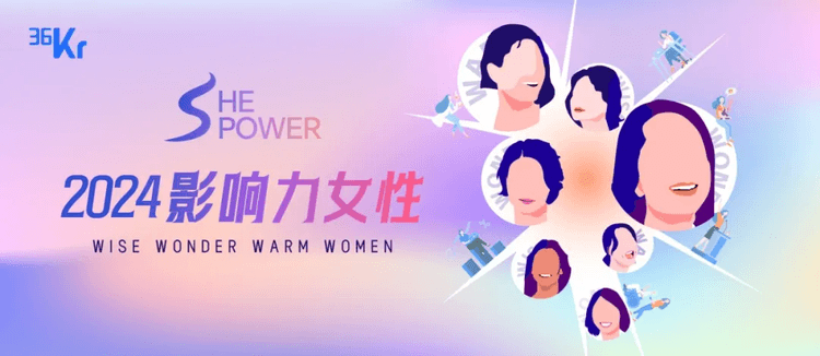 芳华自在，尽情绽放｜2024影响力女性重磅发布