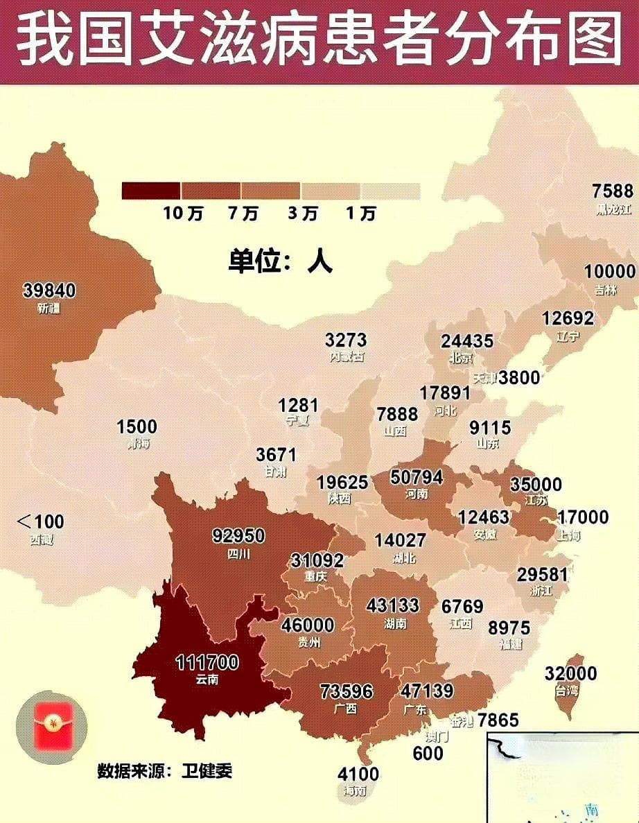 中国艾滋病人数超过美国，每 1086 人中有 1 位感染者
