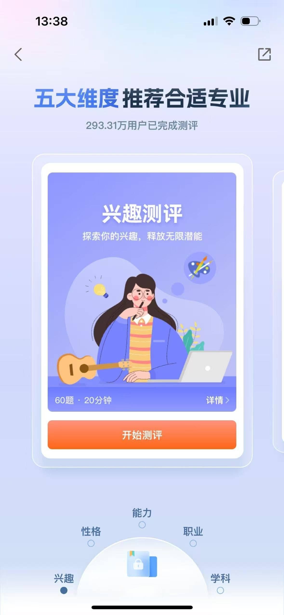 高考生定位院校专业全攻略，这些因素不可忽略！