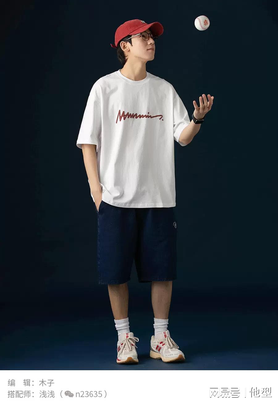 夏季男生穿搭指南：日常与运动两不误