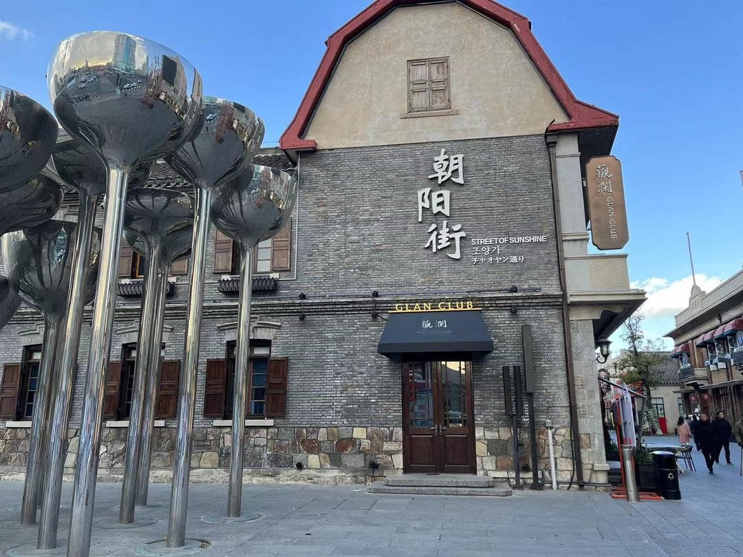漫步朝阳街，聆听烟台的历史回响