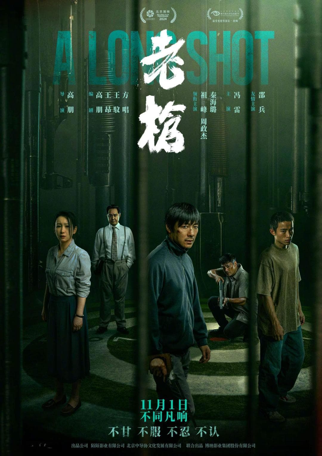 《老枪》：以“枪”为核心，一个表意完整的隐喻体系