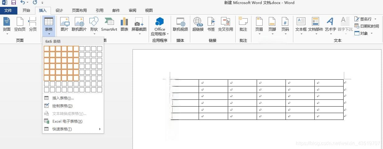Word制作三线表的详细步骤