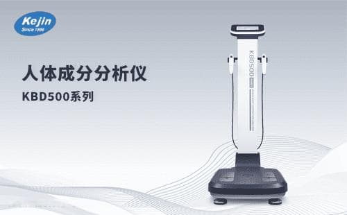 人体成分分析仪器：基础代谢率低会怎么样