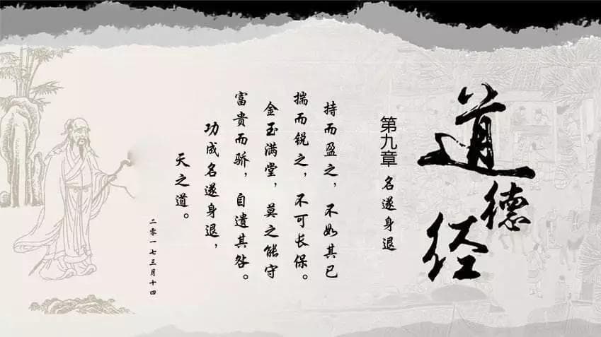 《道德经》与企业管理的道和术