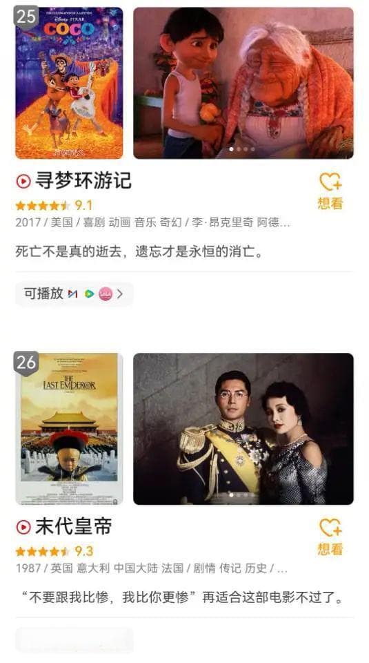 豆瓣TOP100的电影，适合收藏慢慢看