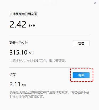 分享5种C盘大文件清理的小妙招！