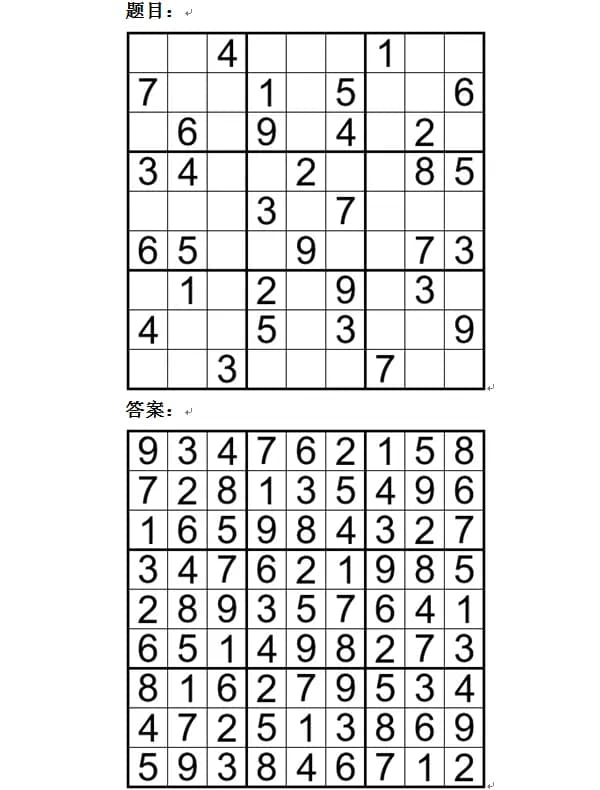 数独入门：你必须掌握的那些规则和技巧