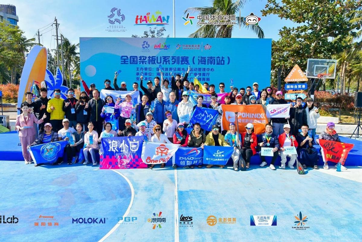 海南举办全国桨板U系列赛，各年龄组冠军出炉