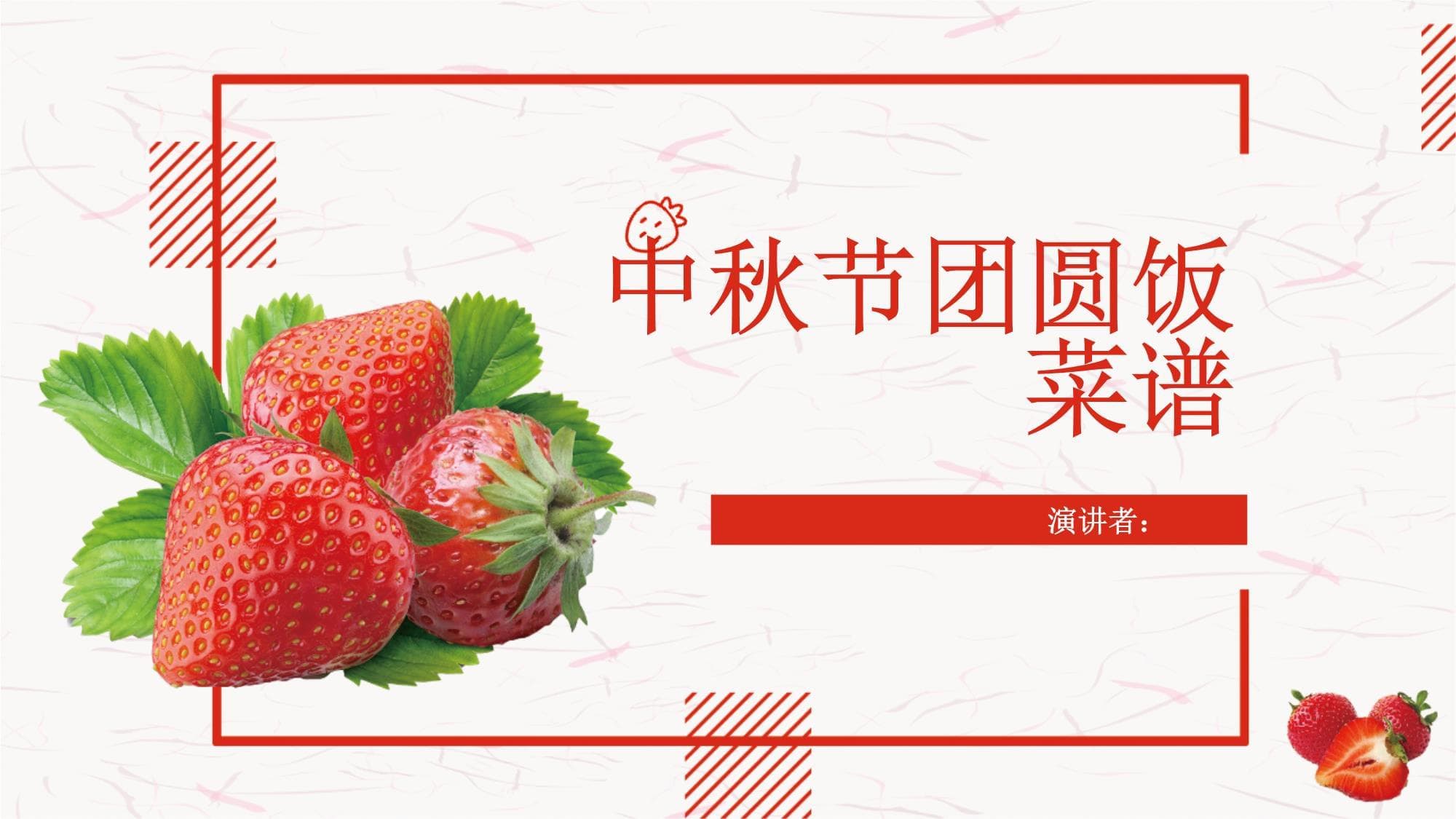 中秋节团圆饭菜谱：从菜谱到文化内涵的全面指南