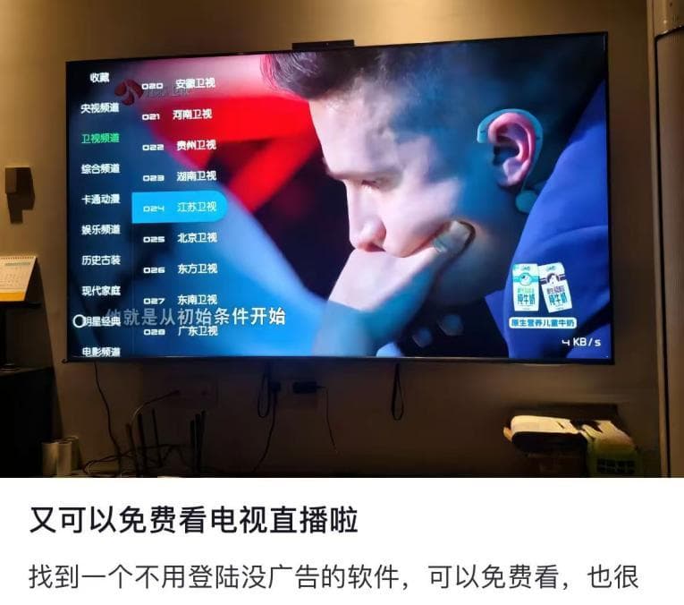 电视直播的免费诱惑：用户需求与商业模式的博弈