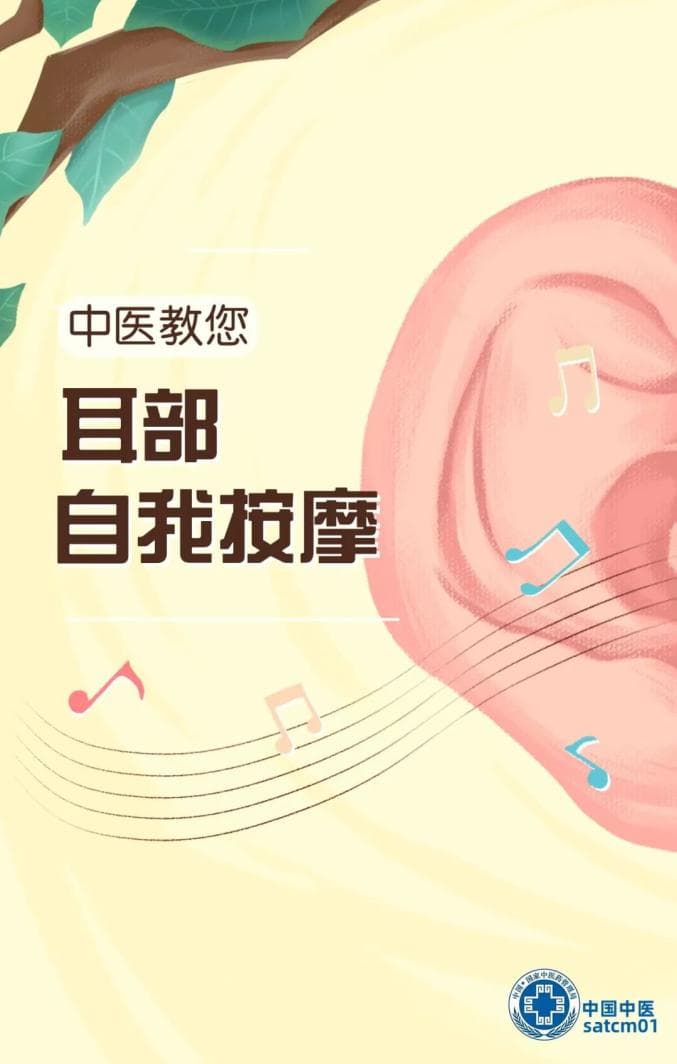小小耳朵隐藏健康密码！7个耳部按摩方法学起来