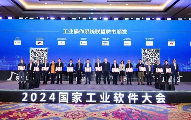 注智赋能，东土科技筑牢工业AI时代底座