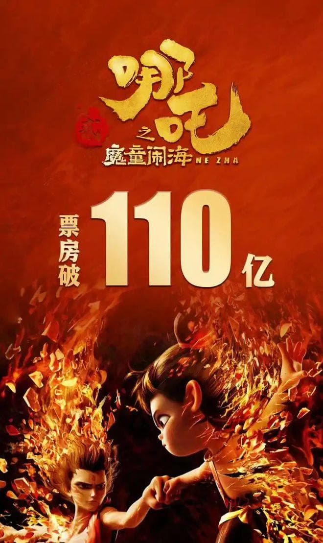《哪吒2》票房不降反升，票房逆袭背后的文化密码