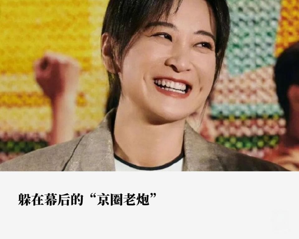 二次押中贾玲的新丽传媒，背后站着京圈和腾讯