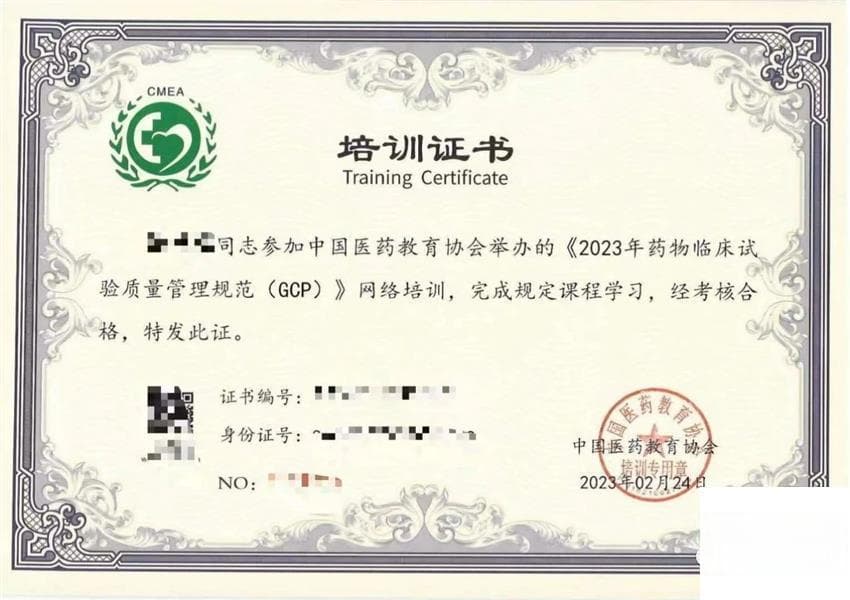 考取GCP证书有什么用