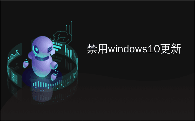 如何在Windows 10上禁用"保留的存储"
