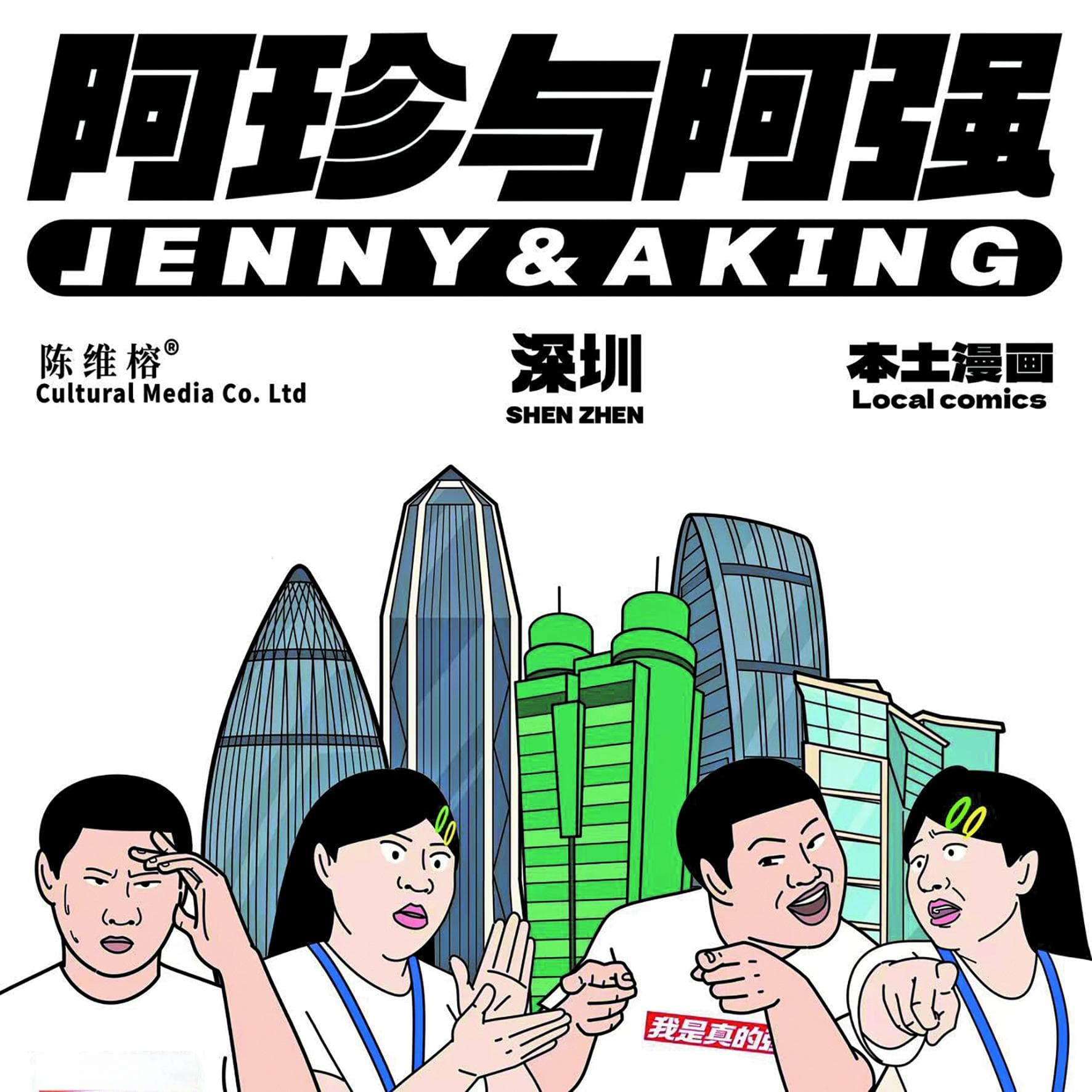 莲盛业兴 初创摇篮——经济发展的兴业沃土（莲塘街道）
