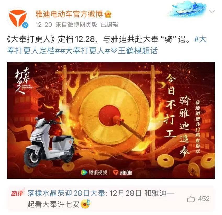 雅迪巧借王鹤棣生日节点，或牵手顶流开启品牌年轻化战略