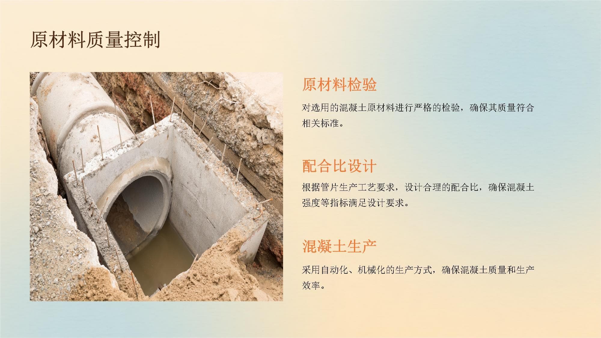 盾构施工流程之管片拼装