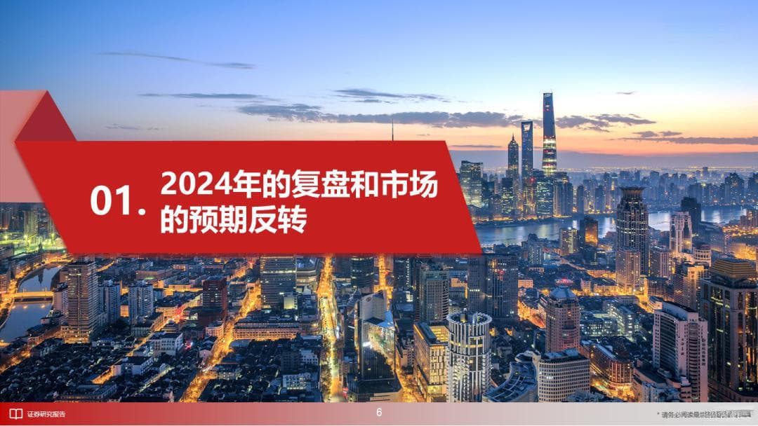 A股2025年展望：悠长的盼望