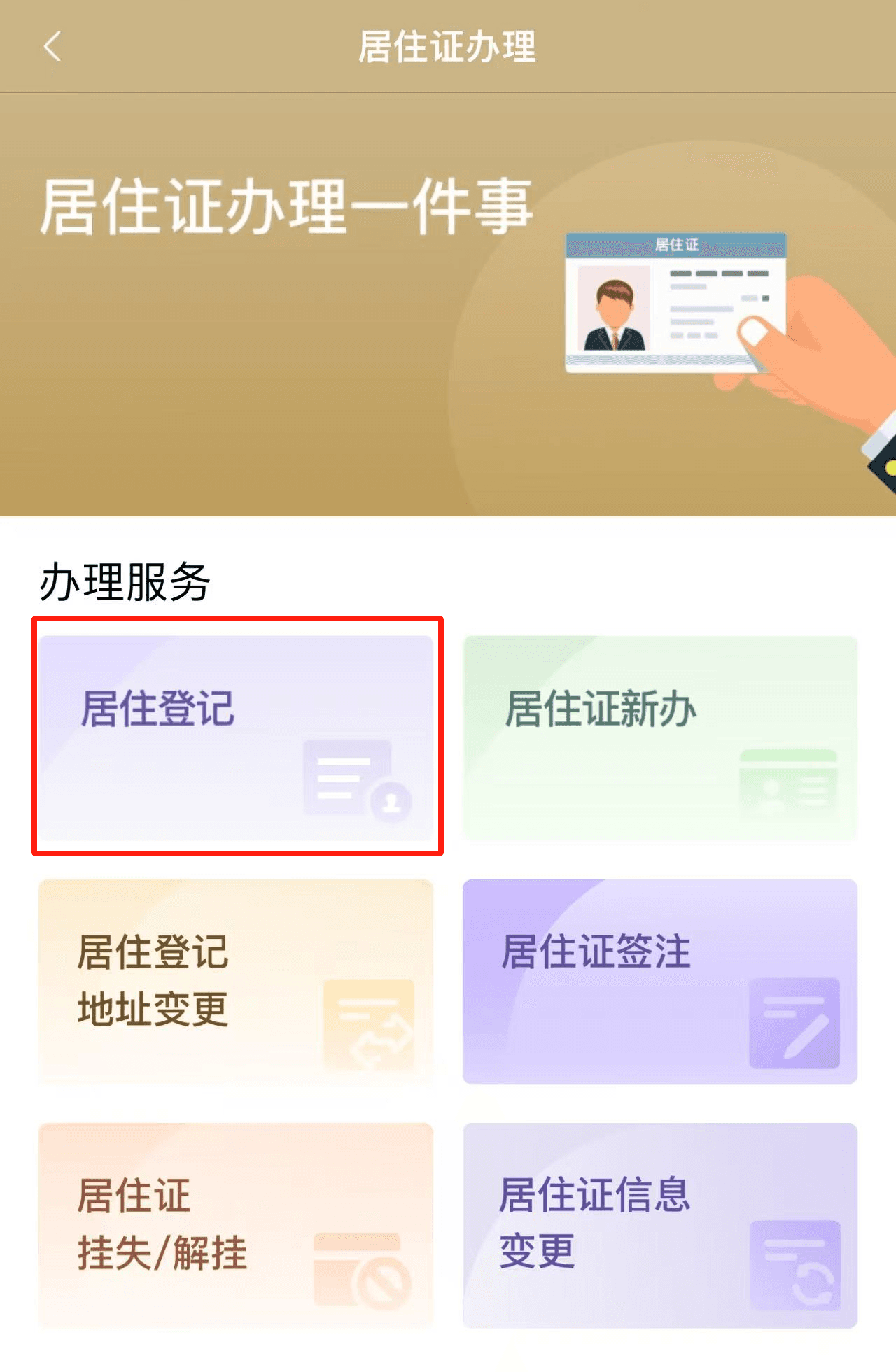 2025上海居住证积分申请流程及材料，建议收藏！