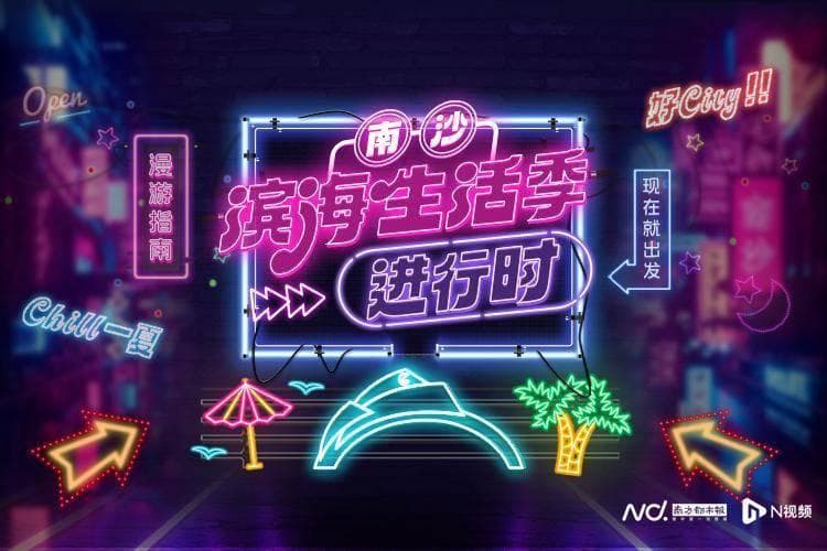 探古迹，访新颜，在广州南沙赴一趟历史文化之旅