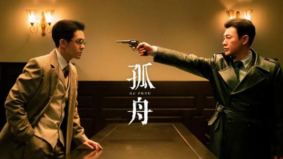 《孤舟》豆瓣开分4.7，张颂文的演技却值得欣赏