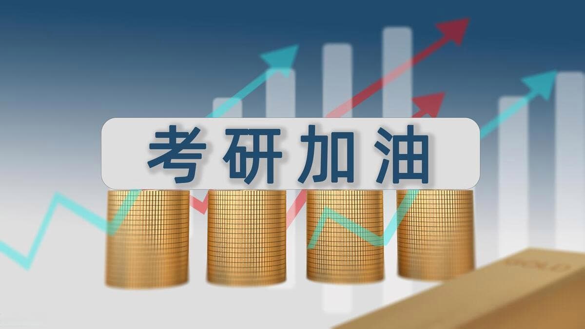 非985、211考研时如何选择院校？过来人这几点建议，你们请收好！