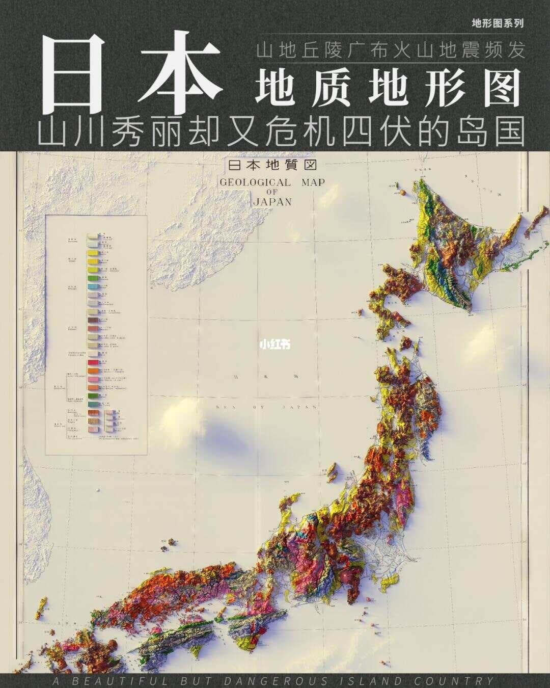 一图全览：日本地质地形详解