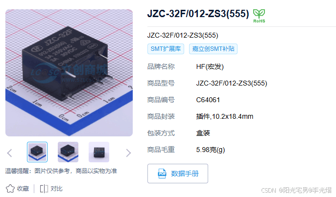 【电子通识】能用5V电源去驱动线圈电压12V的继电器吗？