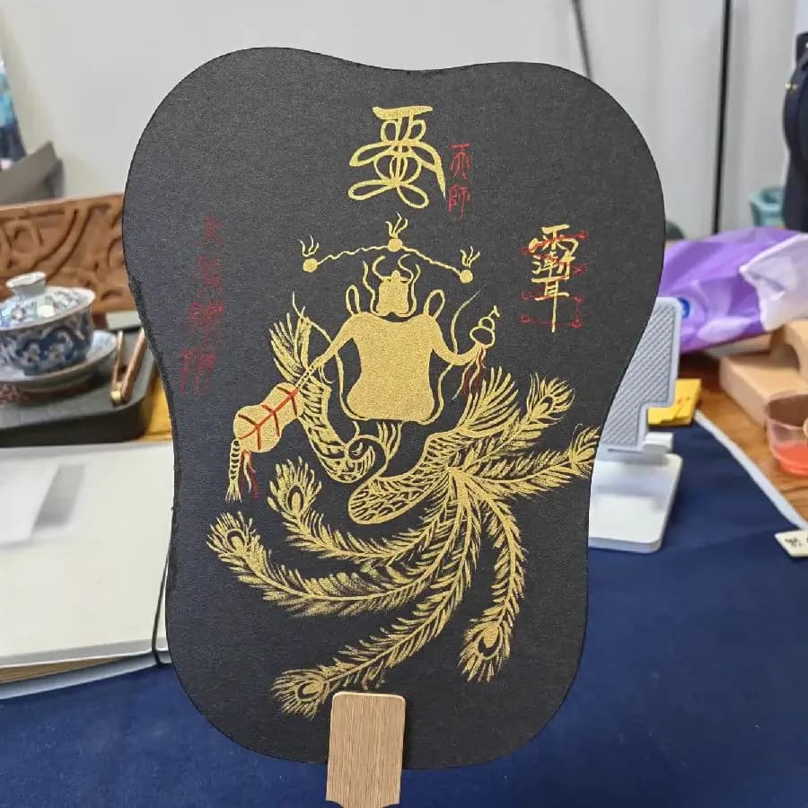 道教符箓法扇：文化内涵与现代应用