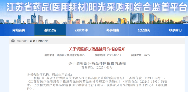 药品价格整治风暴来袭：数百个品种大幅降价，涉及扬子江等知名药企