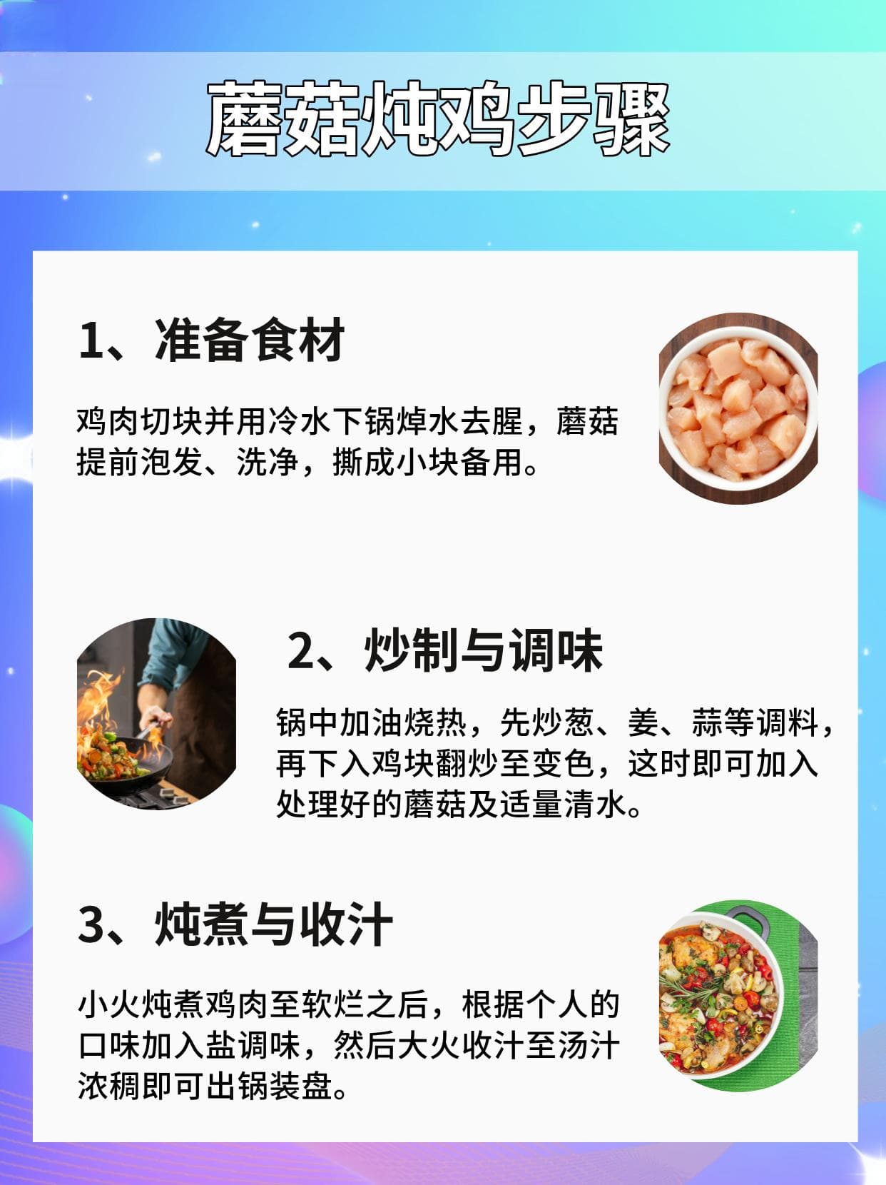 蘑菇的秘密：营养功效与美味搭配